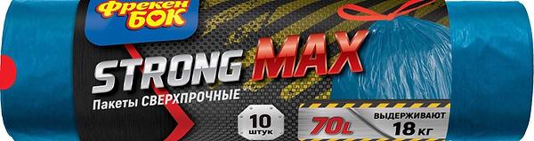 Пакети для сміття Strong Max з затяжками 70л 10шт, Фрекен БОК, Арт.49144