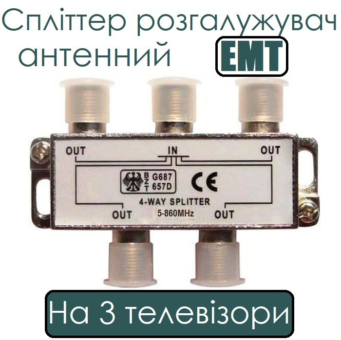 Заказать Сплиттер разветвитель антенный на 4 телевизора с доставкой по ...