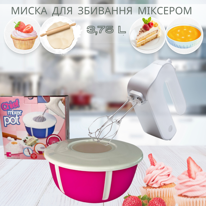 Миска для збивання міксером 3,75л, Пластикова ємність для міксера 3,75л.