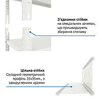 Стелаж білий 252,5х100х50 см 7 полок метал на болтах для книг | Стелаж для гаража, фото 11