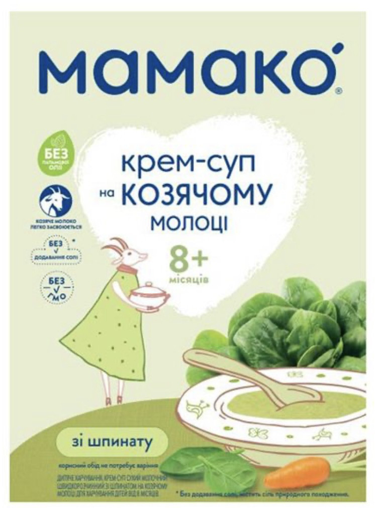 Мамако Крем-суп із шпинату на козячому молоці з 8 міс, 150г.