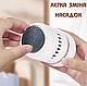 Електрична акумуляторна роликова пилка EasyFit EF441 пемза для п'ят із всмоктуванням пилу, 2 насадки, фото 9