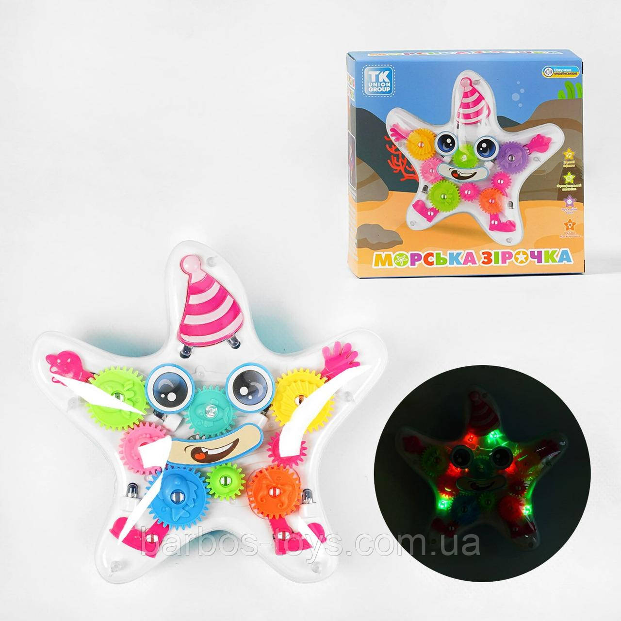 Музична іграшка Морська зірочка TK Group 21203 (українською, підсвічування, колесо, шестерні, рухається) для дітей від 3 років