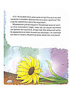 Мишеня Тім. Прощавайте, підгузки, фото 5