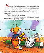 Мишеня Тім. Родина в очікуванні дитини, фото 2