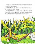 Мишеня Тім. Родина в очікуванні дитини, фото 6