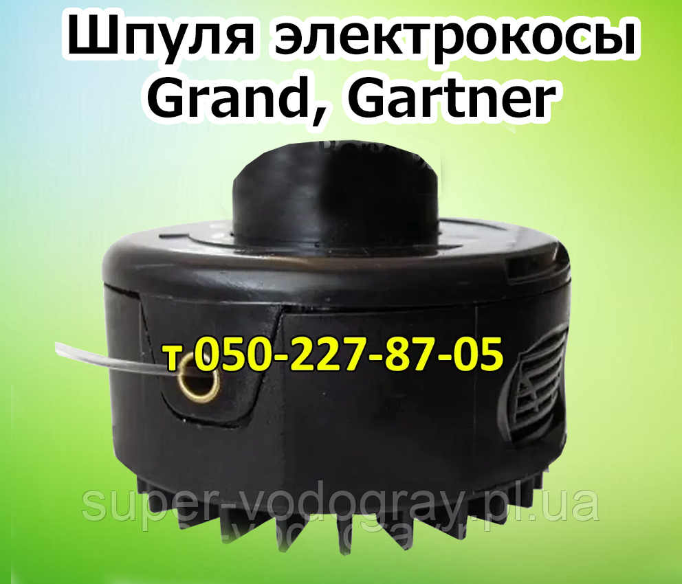 Шпуля, ножі для електрокоси Grand, Gartner, фото 1