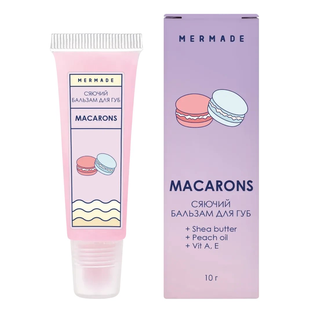 Сяючий бальзам для губ MERMADE Macarons, 10 мл