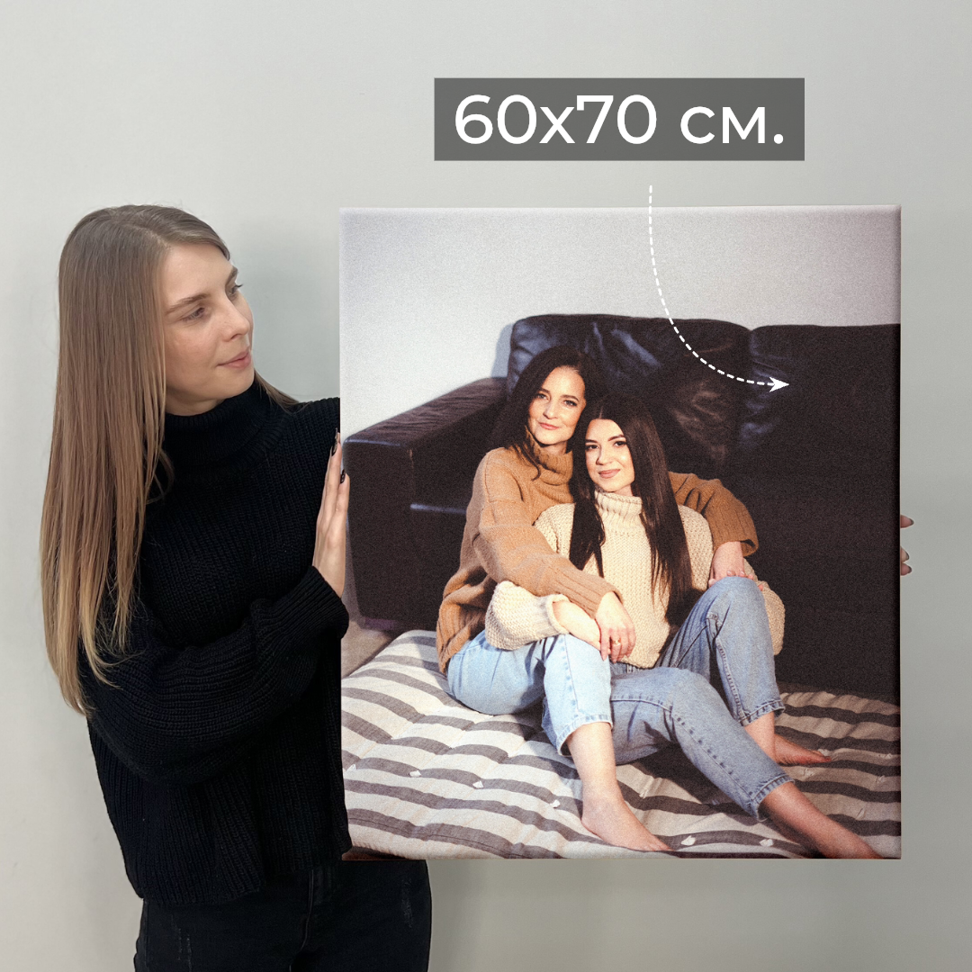 Друк фото на холсті 60×70 см - глянцеве покриття