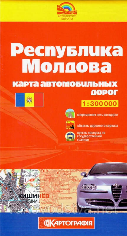 Карта автомобільних доріг Молдови