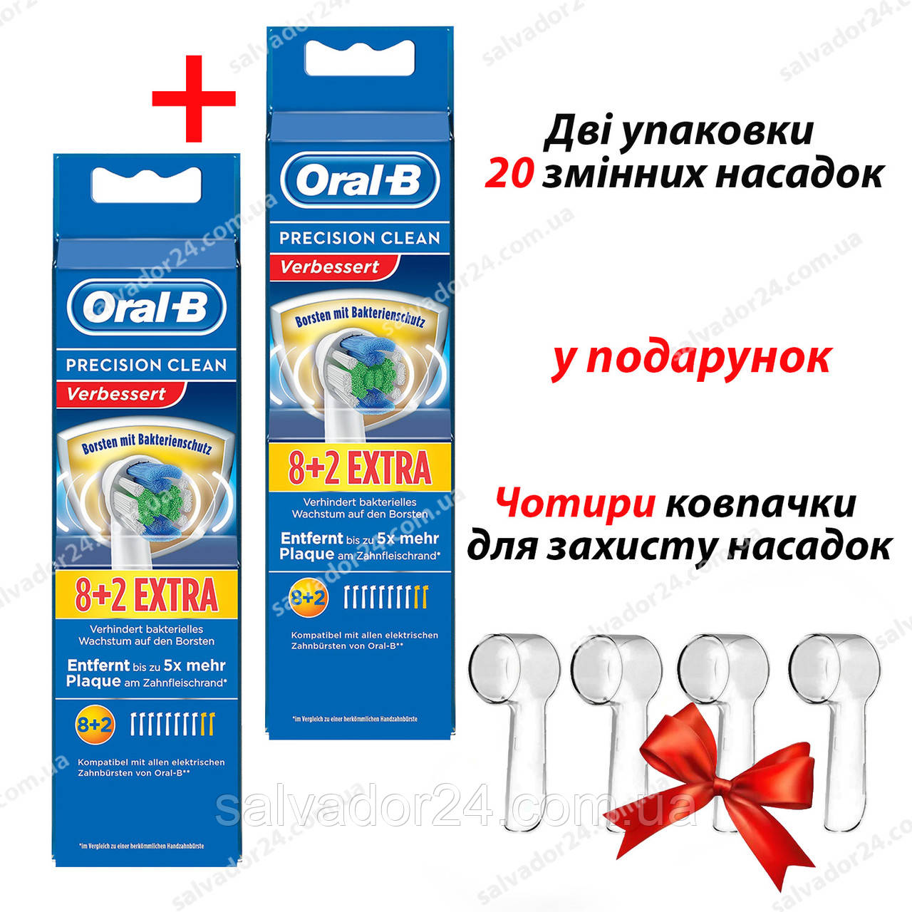 Precision Clean: 20 Насадок для зубної щітки Oral-B + 4 Захисні Ковпачки в Подарунок!