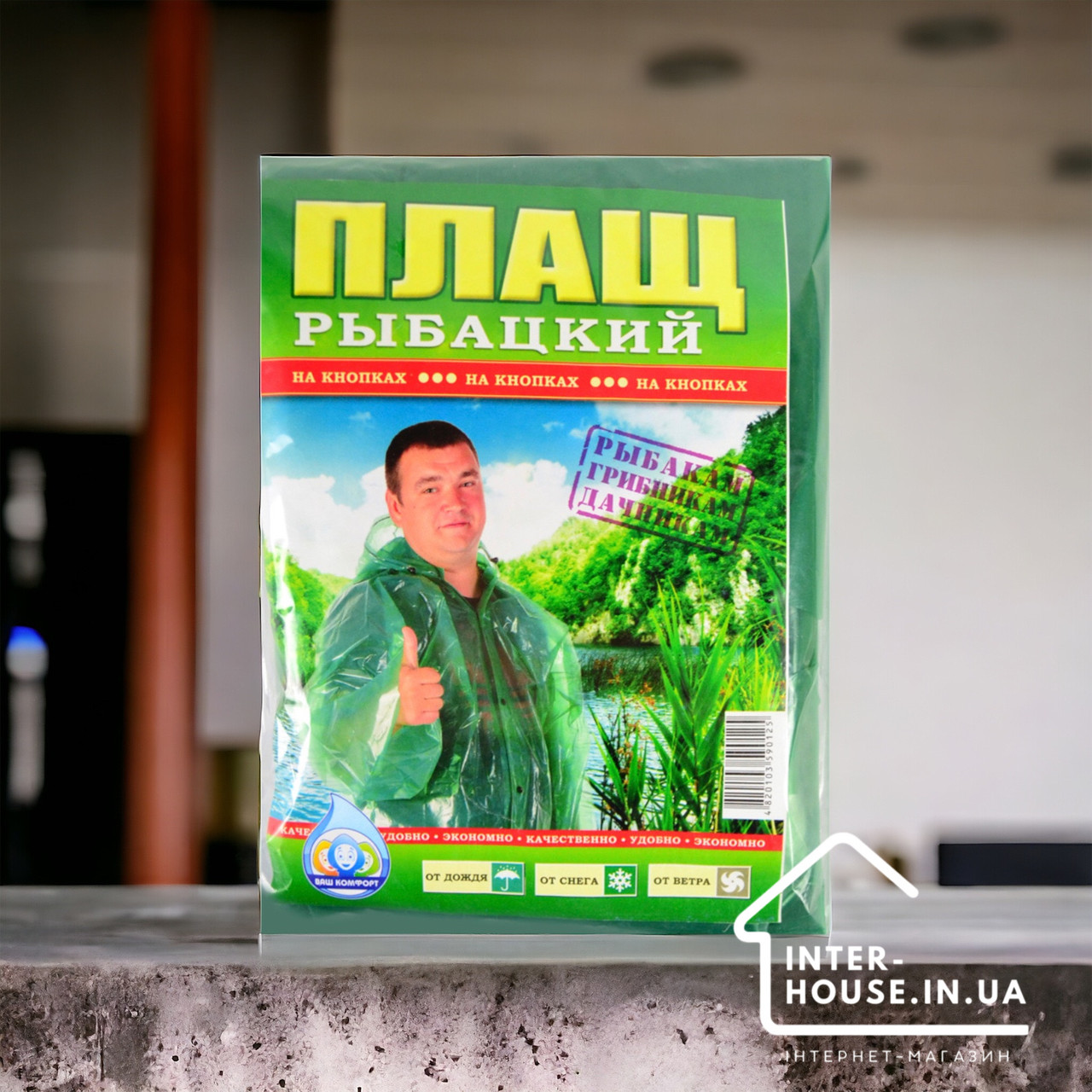 Плащ рыбацкий на кнопках, фото 1