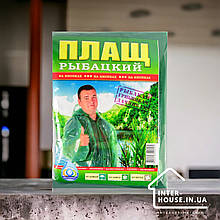 Плащ рыбацкий на кнопках