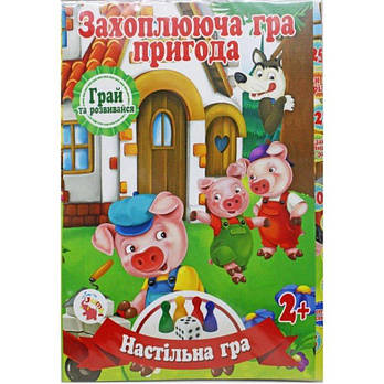 Настільна гра-бродилка Захоплююча пригода Троє поросят Jumbi 638927 G-Rich