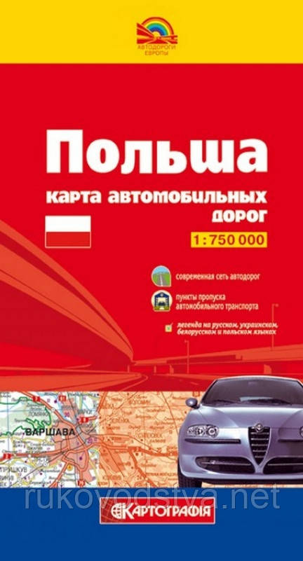 Карта автомобільних доріг Польщі