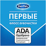 Флос-зубочистки для чутливих ясен. Комфортне очищення шт 3, фото 4