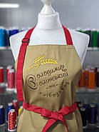 Фартух Latte Кольорові лямки, фото 9