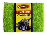 Шкребок кухонний 8 шт "Vivat" 120*88*5 мм, фото 3