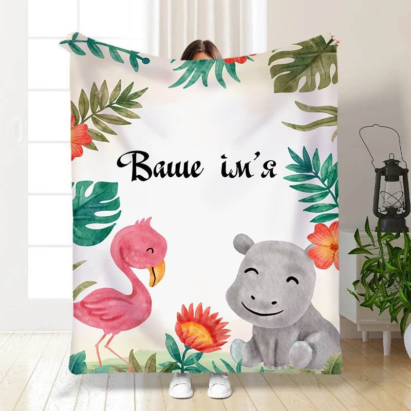 Плед 3D іменний Дитячий №2 15662 160х200 см yL., фото 1