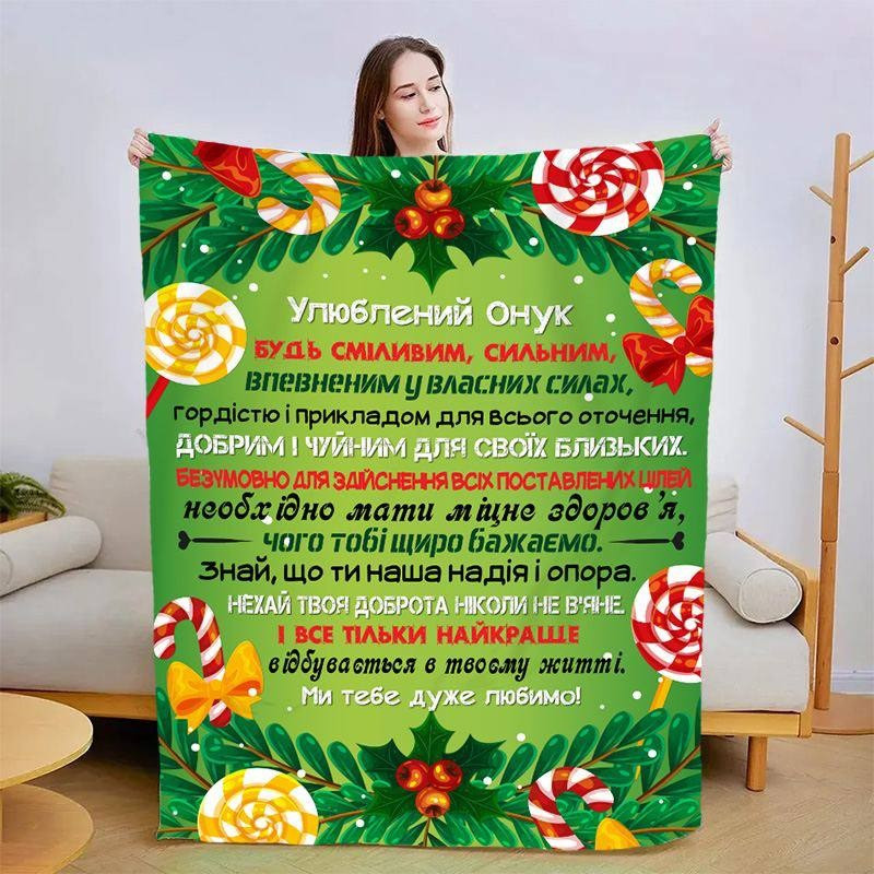 Плед 3D новорічний зі своїми побажаннями для онука Зимова Феєрія 30108 180х215 см yL., фото 1