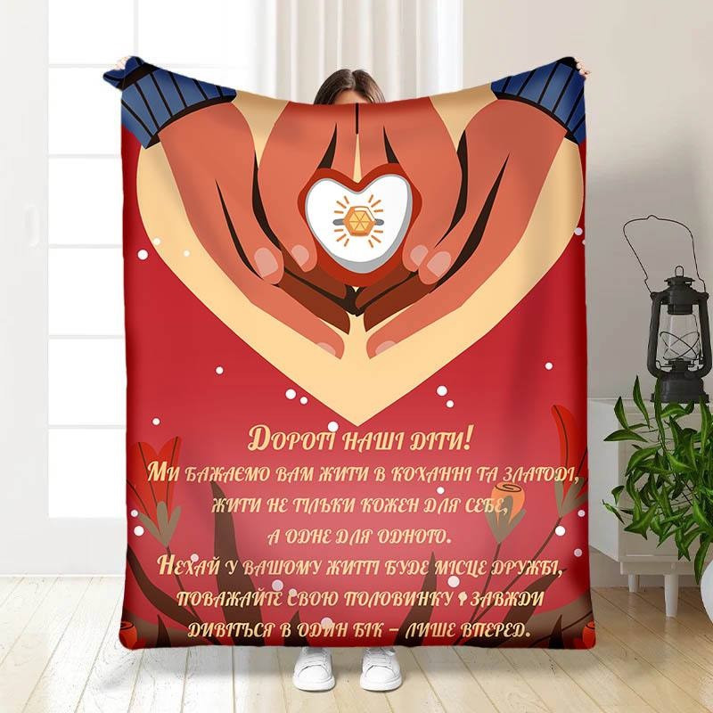 Плед 3D з побажаннями "Дорогі наші діти" 15585 160х200 см yL., фото 1