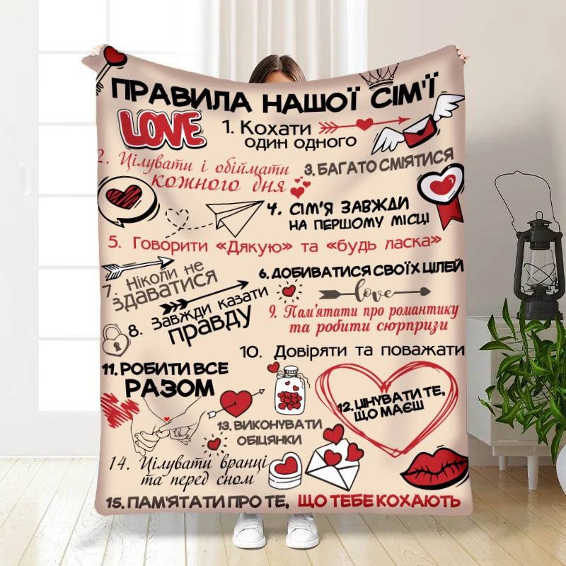 Плед 3D з побажаннями "Правила нашої сім'ї №3" 15673 135х160 см yL., фото 1