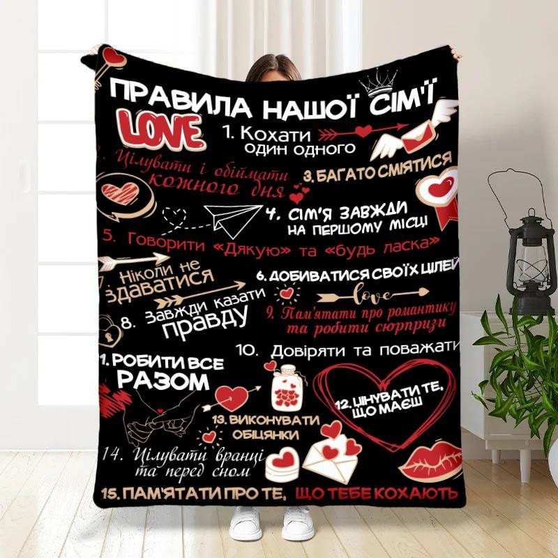 Плед 3D з побажаннями "Правила нашої сім'ї №4" 15674 160х200 см yL., фото 1