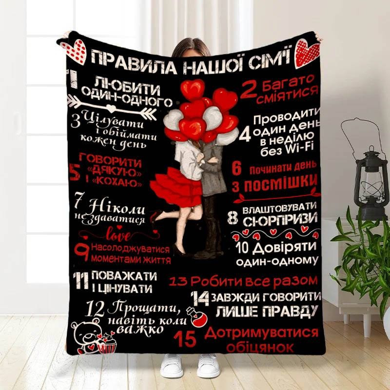 Плед 3D з побажаннями "Правила нашої сім'ї №7" 15680 160х200 см yL., фото 1