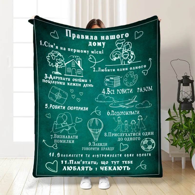 Плед 3D з побажаннями "Смарагдова сім'я" 15723 135х160 см yL., фото 1