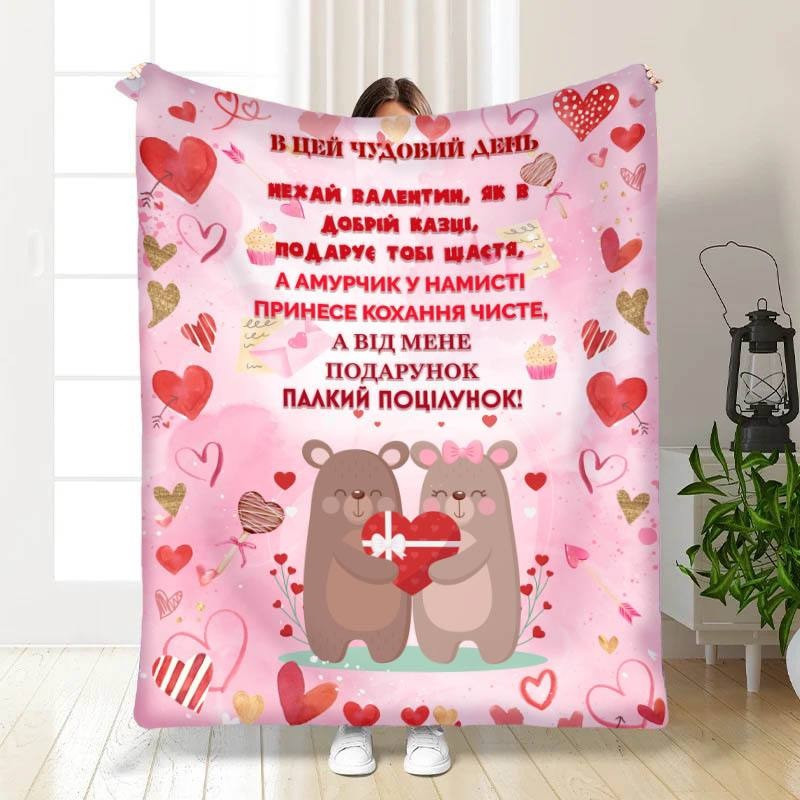 Плед 3D з побажаннями "Цього прекрасного дня" 15600 135х160 см yL., фото 1