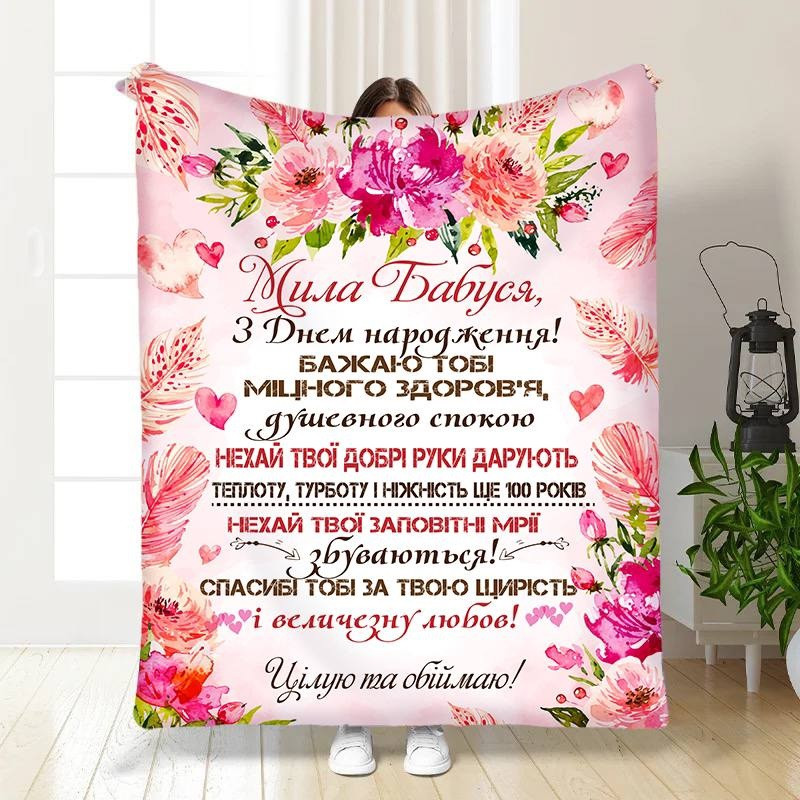 Плед 3D з побажаннями для бабусі Бабусині промінчики 30353 180х215 см yL., фото 1