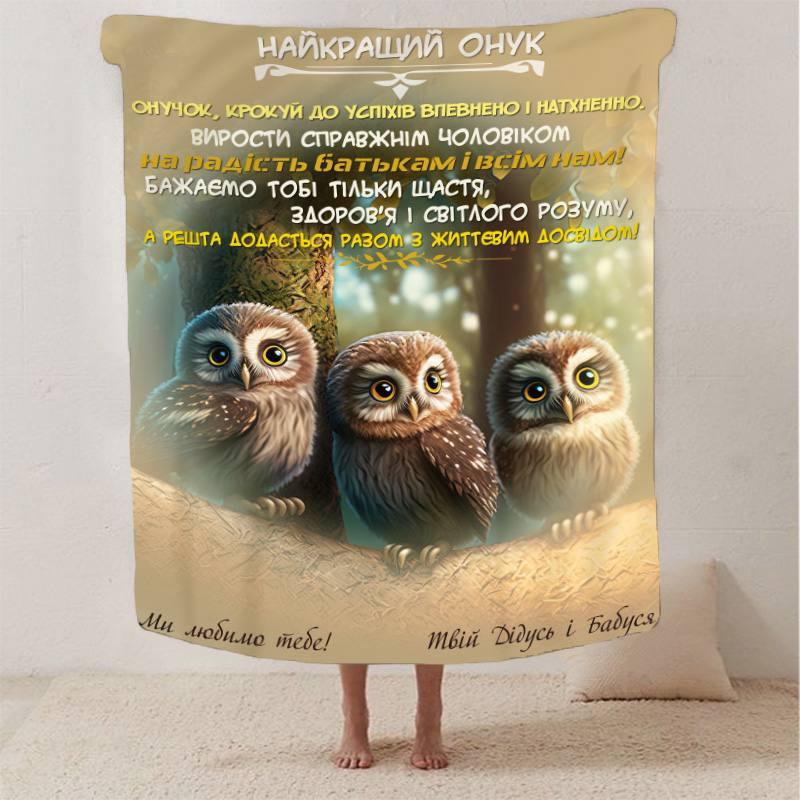 Плед 3D зі своїми побажаннями "Найкращий Онук" 29963 180х215 см yL., фото 1