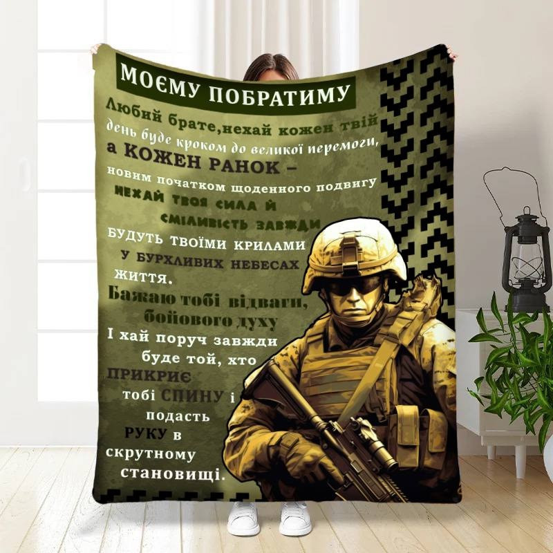 Плед 3D з побажаннями для брата Братське добро 16762 135х160 см yL., фото 1