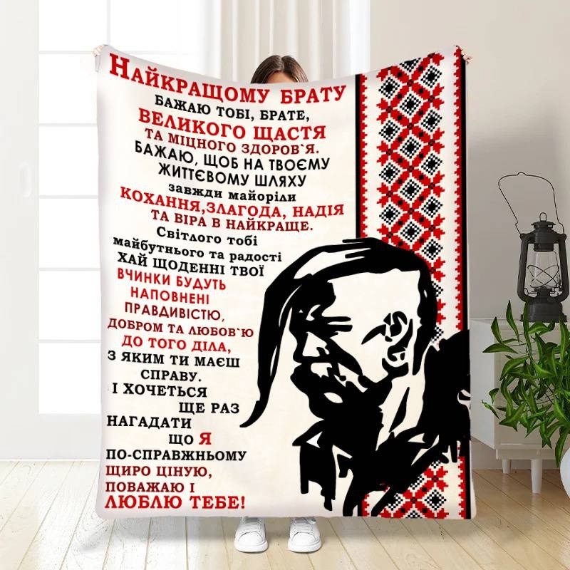 Плед 3D с пожеланиями для брата Мой брат Патриот 16434 135х160 см yL., фото 1