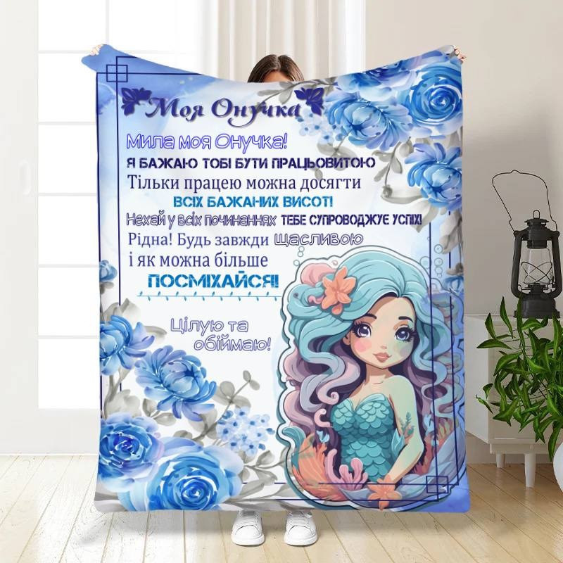 Плед 3D з побажаннями для онучки Безмежна любов онучці 16248 135х160 см yL., фото 1