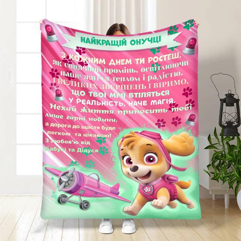 Плед 3D з побажаннями для онучки Онучці Щенячий патруль 16881 135х160 см yL., фото 1