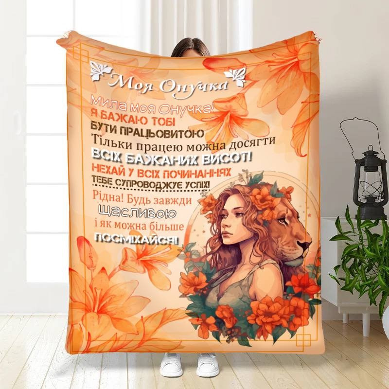 Плед 3D з побажаннями для онучки Відважна дівчинка 16251 160х200 см yL., фото 1