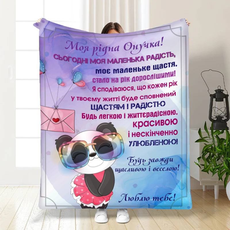 Плед 3D з побажаннями для онучки Посмішка для онучки 16203 160х200 см yL., фото 1