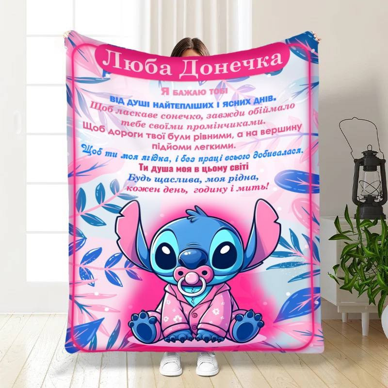 Плед 3D з побажаннями для доньки Донечка душа моя 16678 160х200 см yL., фото 1