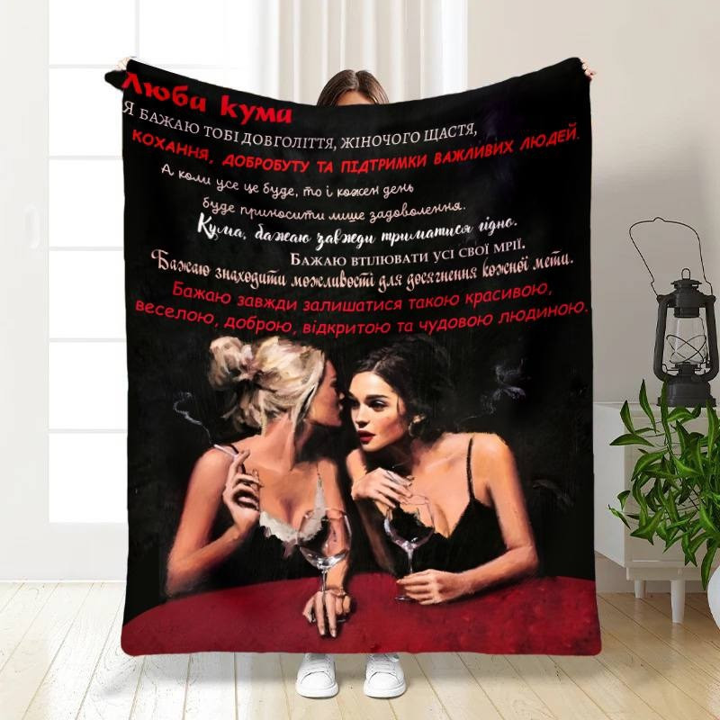 Плед 3D з побажаннями для куми Кумасі 15824 135х160 см yL., фото 1