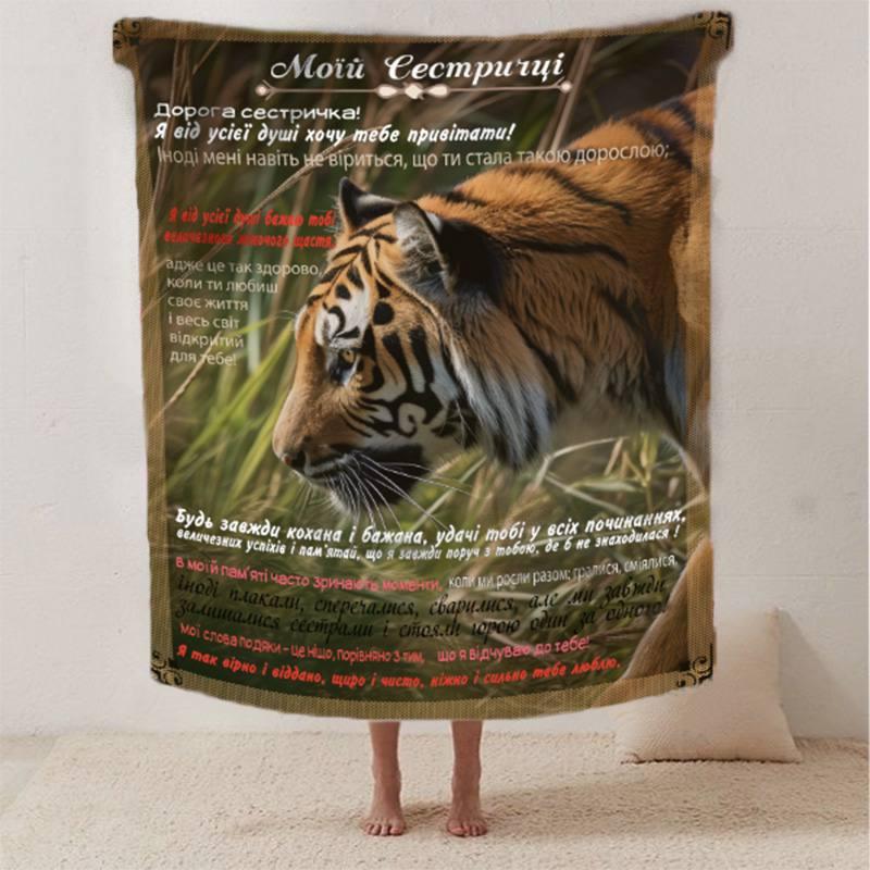 Плед 3D зі своїми побажаннями сестрі "Любов до сестри" 29753 180х215 см yL., фото 1