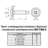 ISO7380-2 М8х25 нержавіюча сталь гвинт з буртиком повна різьба крок 1,25 [N5I20000N5I2802501] напівкругла HX5 Metalvis, фото 3