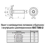 ISO7380-2 М4х10 нержавіюча сталь гвинт з буртиком повна різьба крок 0,7 [N5I20000N5I2401001] напівкругла HX2,5 Metalvis, фото 3