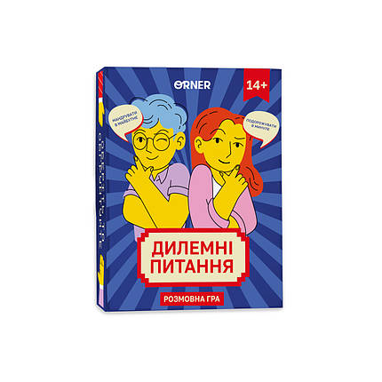 Настільна гра Дилемні питання, фото 1