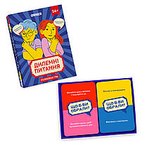 Настільна гра Дилемні питання, фото 4