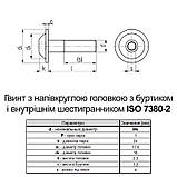 М6х35 10.9 гвинт з буртиком цинк білий часткова різьба L24 крок 1 [5I20L00005I260352L] напівкругла HX4 Metalvis, фото 3