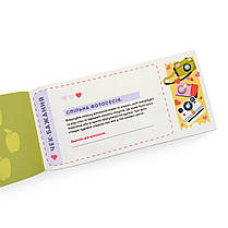 Чекова книжка бажань для мами, фото 5