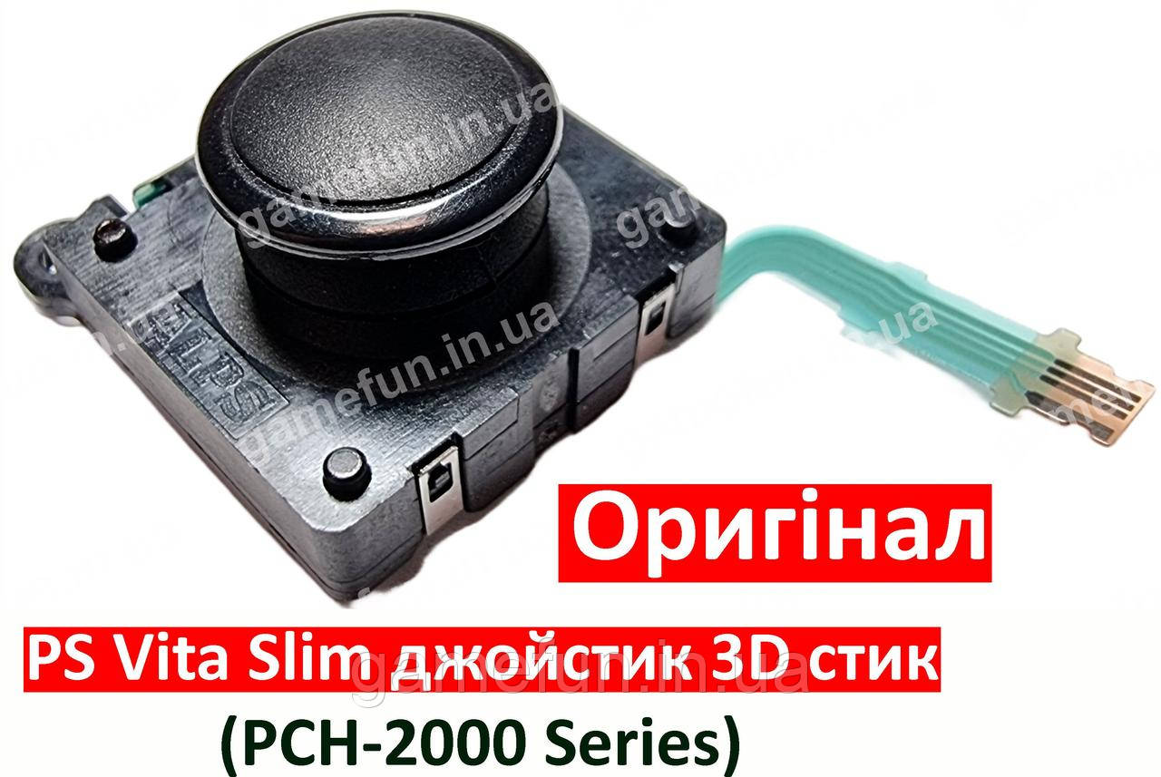 PS Vita Slim аналоговий джойстик 3D стик (PCH-2000 Series) (Оригінал)