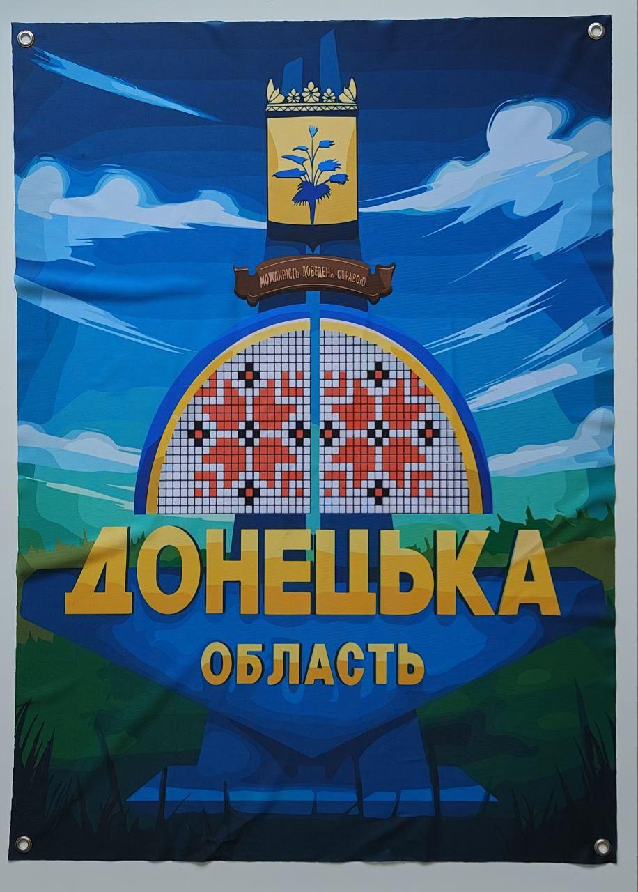 Флаг Донецкой области на люверсах