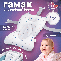 Гірка натяжна для купання Зорепад для дитячої ванночки блакитна BH-212Blue, фото 3